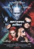 Batman ve Robin (1997)