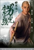 Bir Zamanlar Çin’de 2 (1992)