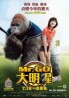Mr. Go (2013)