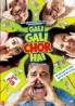 Gali Gali Chor Hai (2012)
